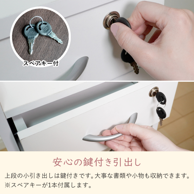 デスク用ワゴン 幅34cm キャスター付き 鍵付き 引き出し3杯 デスク下
