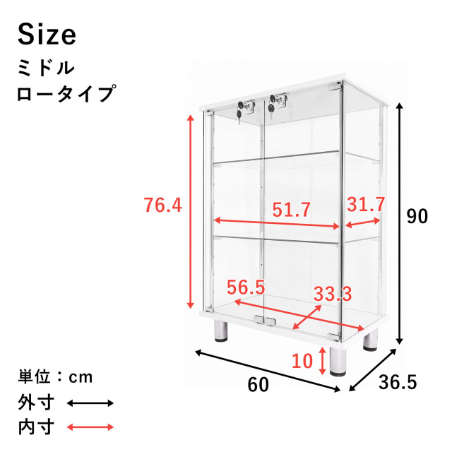 セット品] ガラスコレクションケース JONY ミドル ロータイプ RGB対応