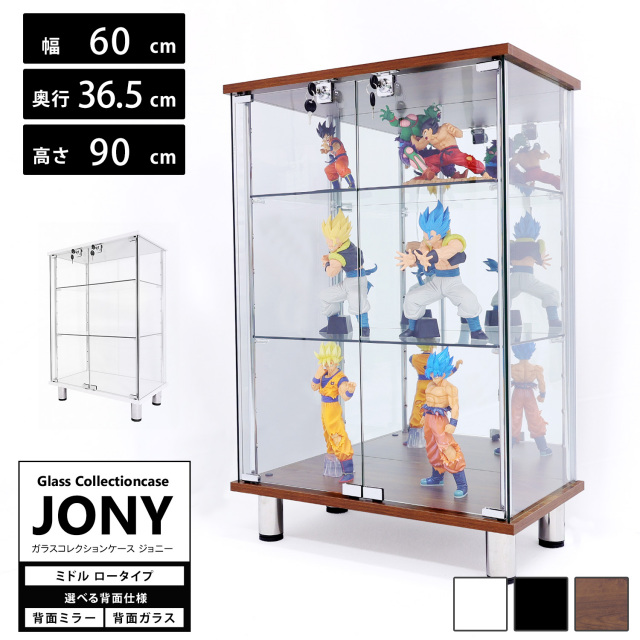 地球家具 JONY ガラスケース LED照明付き ガラスコレクションケース JONY ミドル ロータイプ 幅60cm×奥行36.5cm×高さ