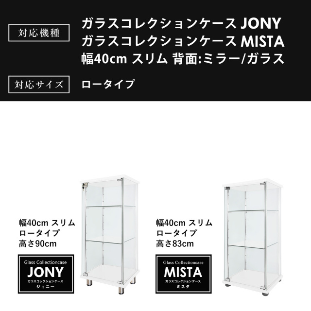【幅60cm×奥行35cm×高さ110cm】コレクションケース　ホワイト クロシオ 卓上コレクションケース横型 ホワイト 幅60×高さ40