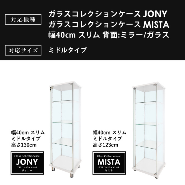 【幅40cm×奥行35cm×高さ120cm】コレクションケース　ホワイト 幅40cm×奥行35cm×高さ120cm】コレクションケース ホワイト