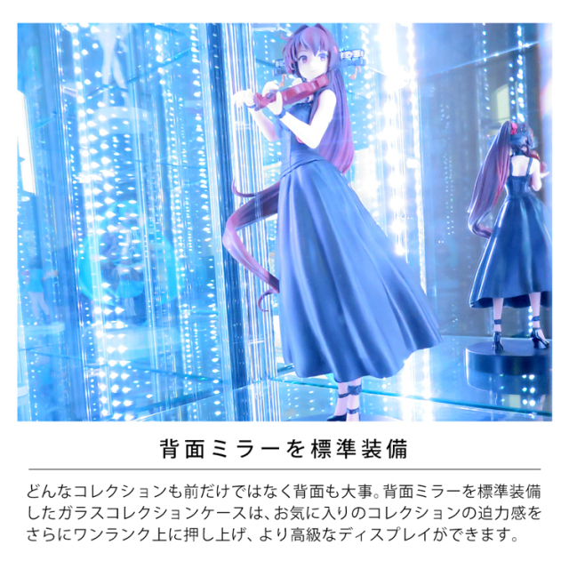 ガラスコレクションケースJONY アウトレット