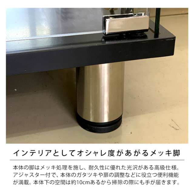 ガラスコレクションケースJONY アウトレット