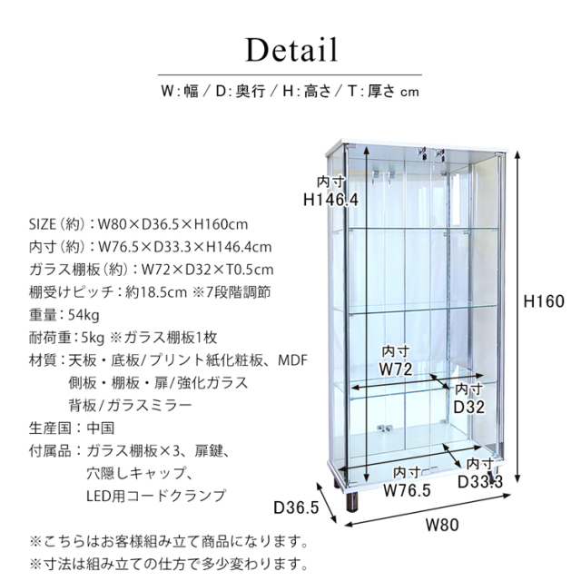 ガラスコレクションケースJONY アウトレット