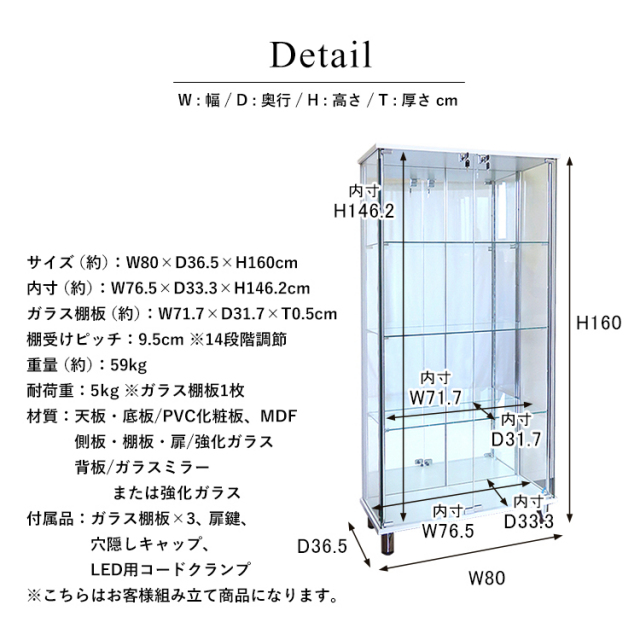 セット品] ガラスコレクションケース JONY ワイド ハイタイプ RGB対応