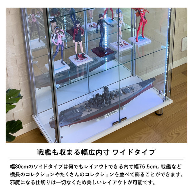 セット品] ガラスコレクションケース JONY ワイド ハイタイプ LED