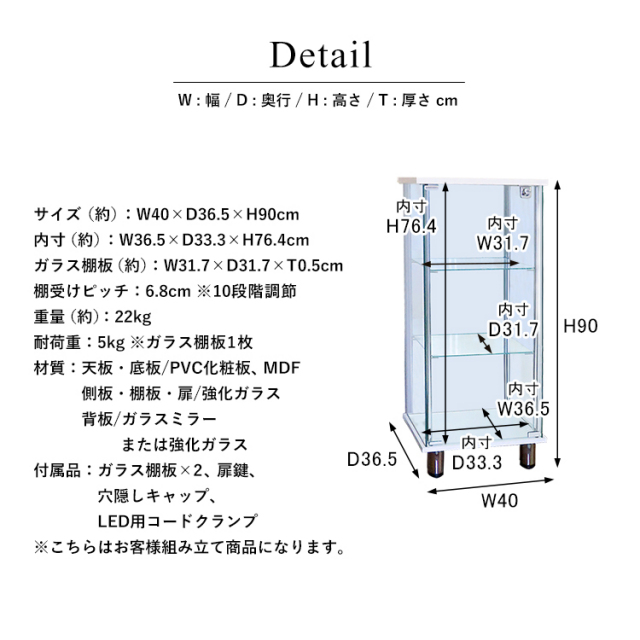 ガラスコレクションケース JONY スリム ロータイプ 幅40cm×奥行36.5cm