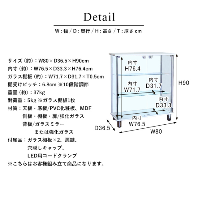 ガラスコレクションケース JONY ワイド ロータイプ 幅80cm×奥行