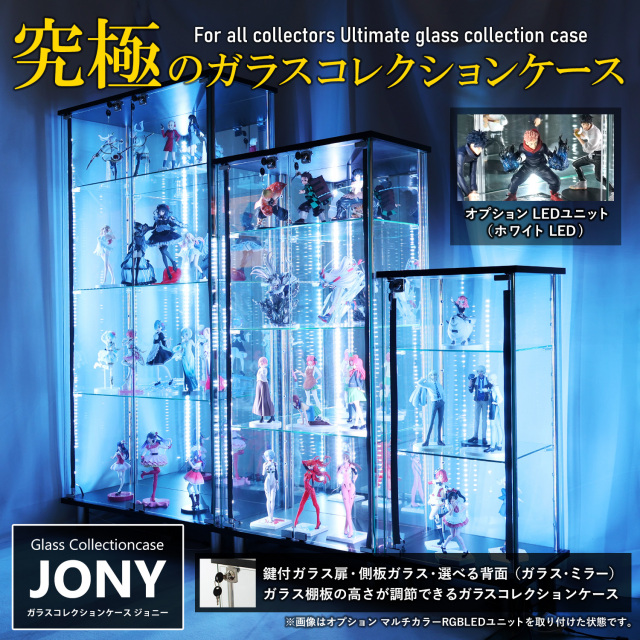 ガラスコレクションケース JONY スリム ハイタイプ 幅40cm×奥行36.5cm