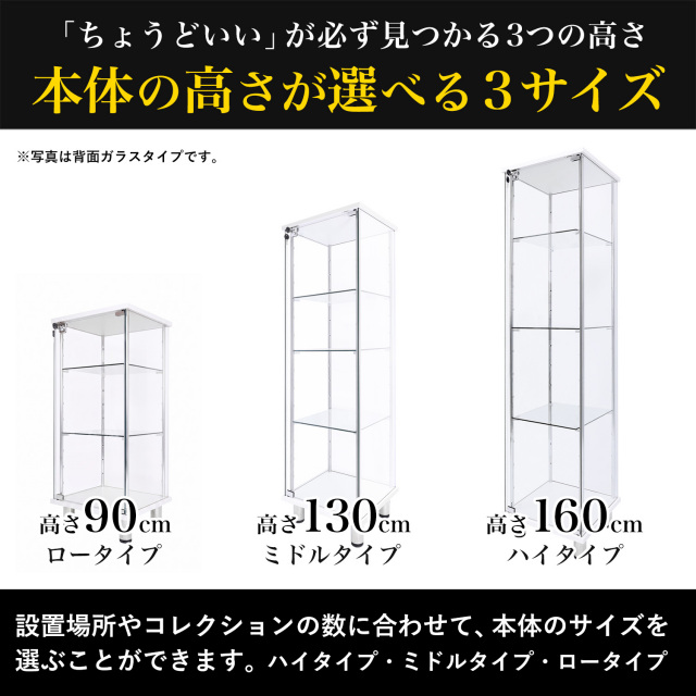 セット品] ガラスコレクションケース JONY スリム ハイタイプ RGB対応