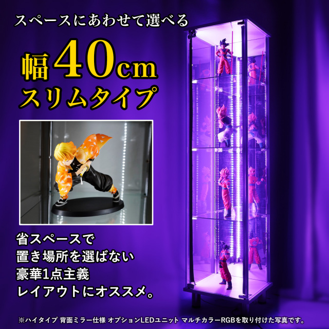 セット品] ガラスコレクションケース JONY スリム ハイタイプ RGB対応