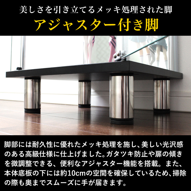 セット品] ガラスコレクションケース JONY スリム ハイタイプ RGB対応