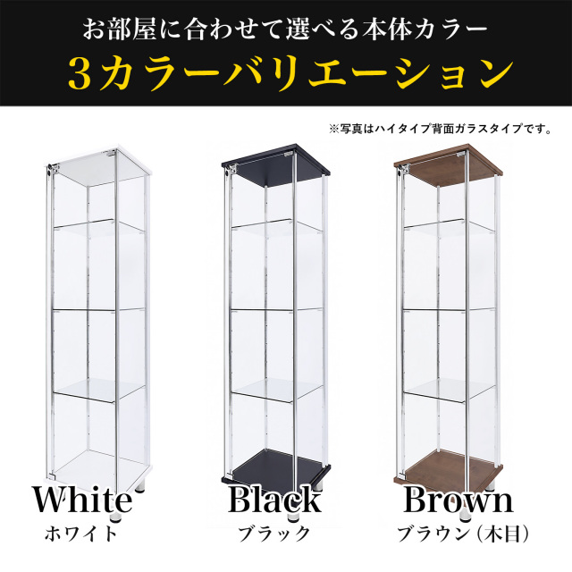 ガラスコレクションケース JONY スリム ロータイプ 幅40cm×奥行36.5cm