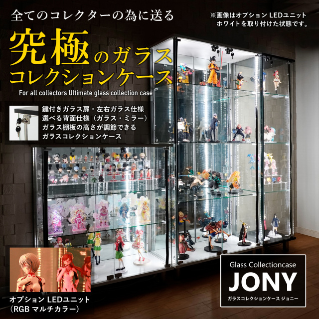 地球家具 JONY ガラスケース LED照明付き ガラスコレクションケース JONY ミドル ロータイプ 幅60cm×奥行36.5cm