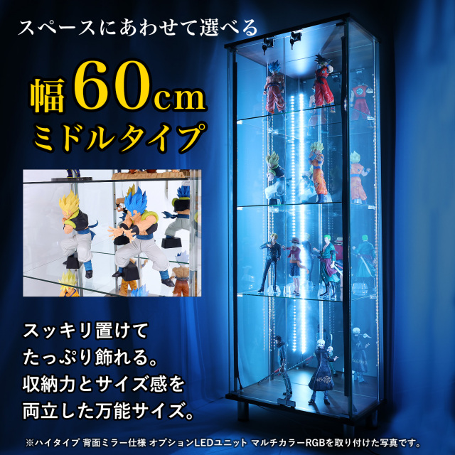 ガラスコレクションケース JONY ミドル ロータイプ 幅60cm×奥行36.5cm