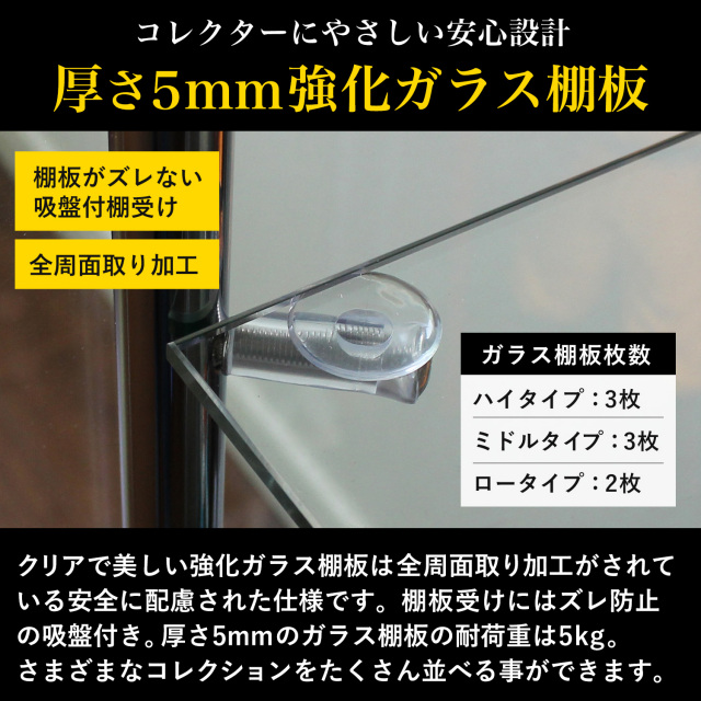 ガラスコレクションケース JONY ミドル ロータイプ 幅60cm×奥行36.5cm