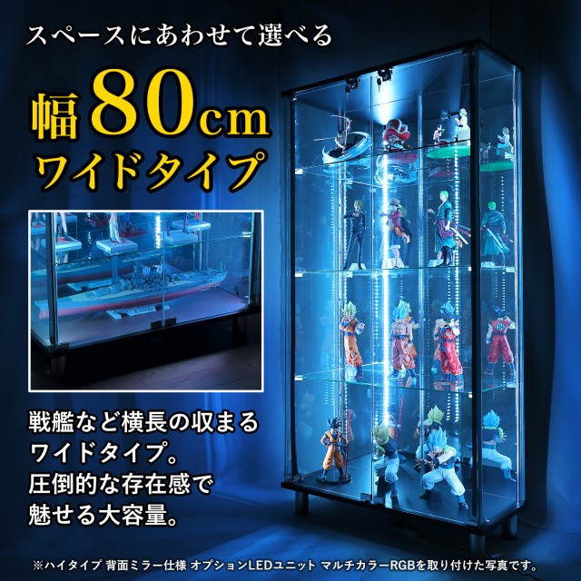 地球家具 JONY ガラスケース LED照明付き ガラスコレクションケース JONY ワイド ロータイプ 幅80cm×奥行36.5cm