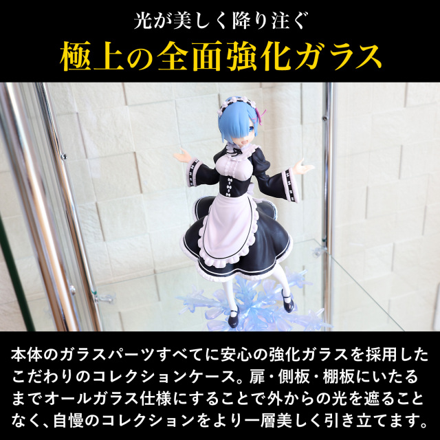 セット品] ガラスコレクションケース JONY ワイド ハイタイプ RGB対応