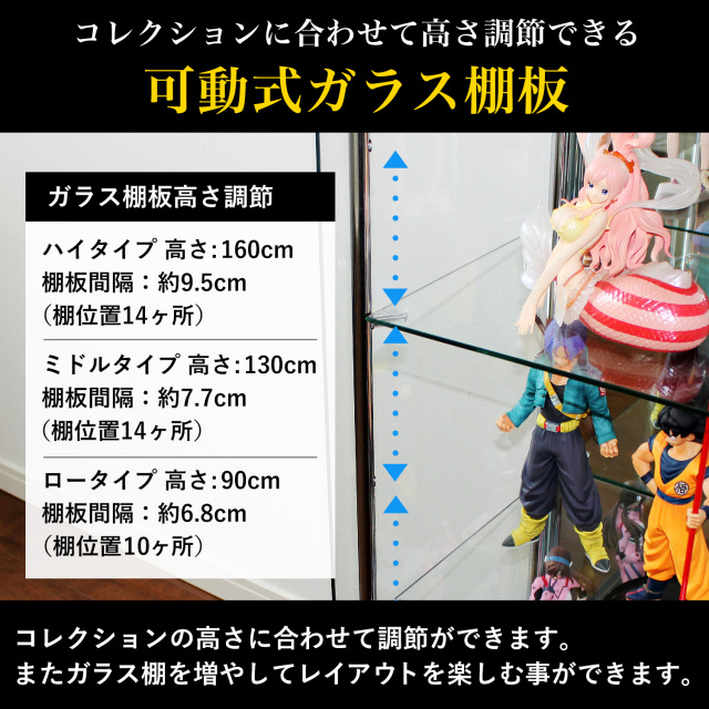 ガラスコレクションケース JONY ワイド ハイタイプ 幅80cm×奥行36.5cm