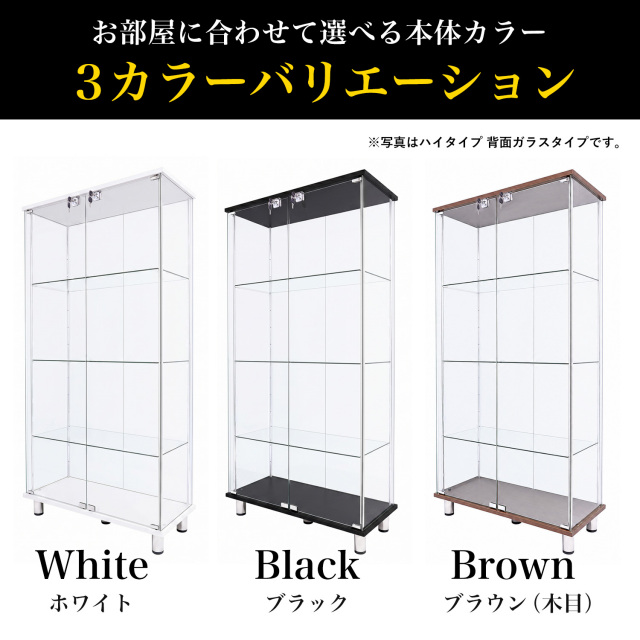 ガラスコレクションケース JONY ワイド ハイタイプ 幅80cm×奥行36.5cm