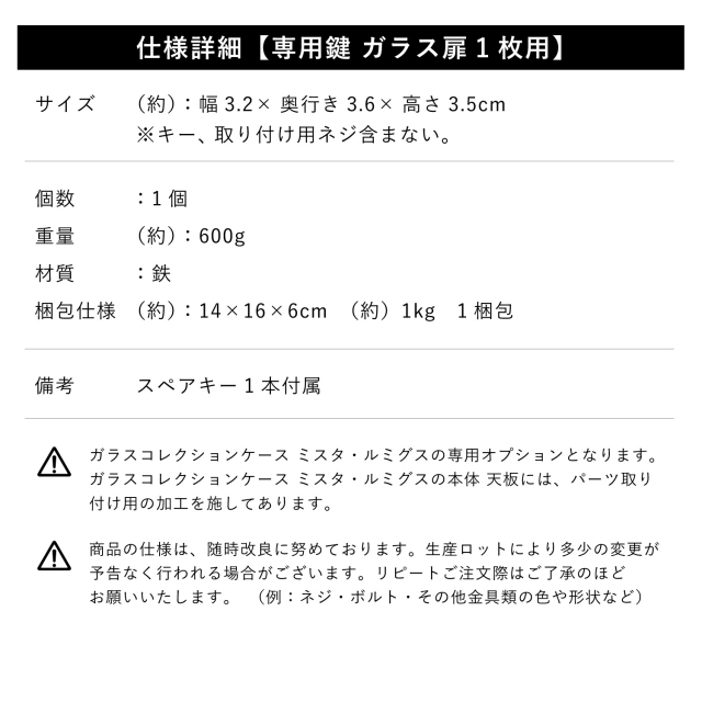 ガラスコレクションケース MISTA ミスタ 専用オプション ガラス扉専用
