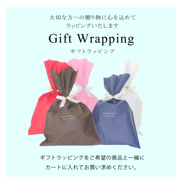 ギフトラッピング gift001