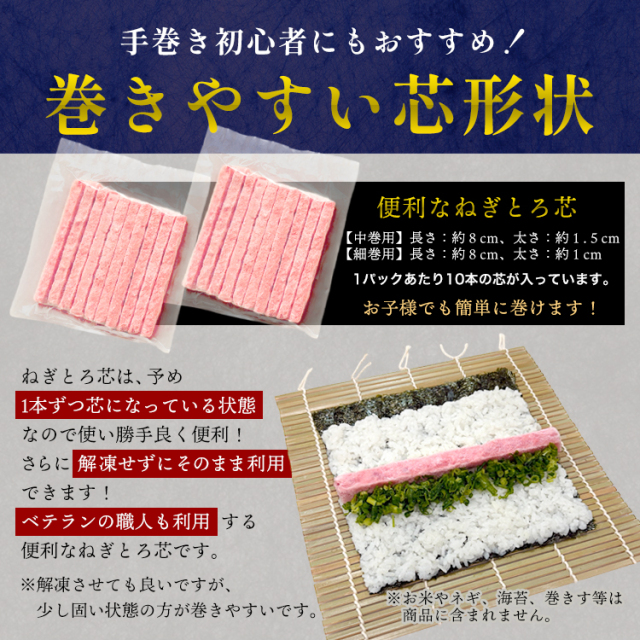 焼津 海の極 絶品 天然南鮪入り ネギトロ芯 静岡県焼津市製造 海伸