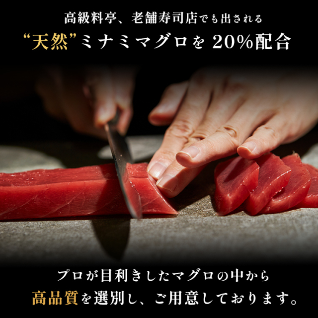 焼津 海の極 絶品 天然南鮪入り ネギトロ芯 静岡県焼津市製造 海伸