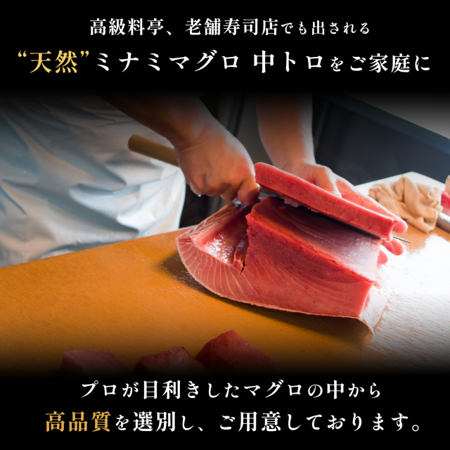 訳あり 中トロ 天然 みなみまぐろ 柵 焼津 海の極 刺身 寿司 漬け丼