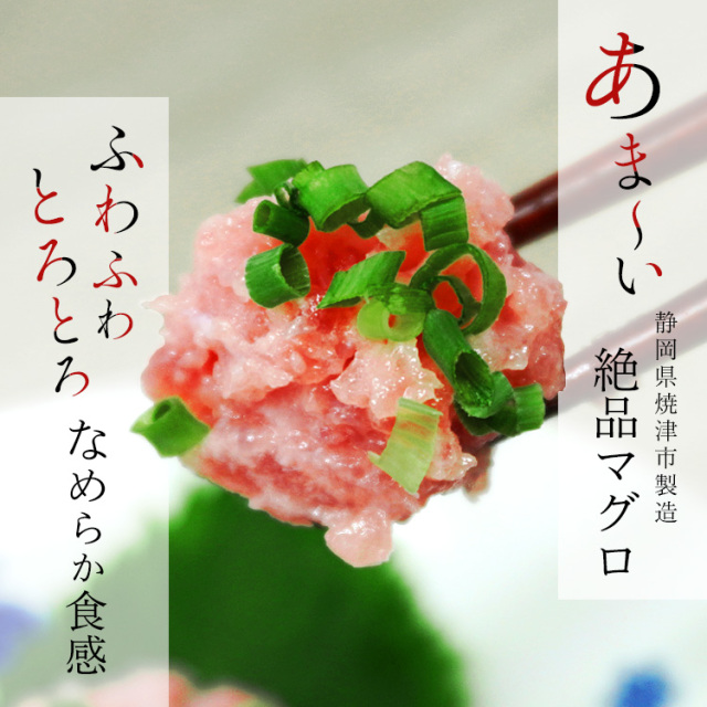 焼津 海の極 絶品 マグロのたたき 静岡県焼津市製造 海伸 本場の海鮮