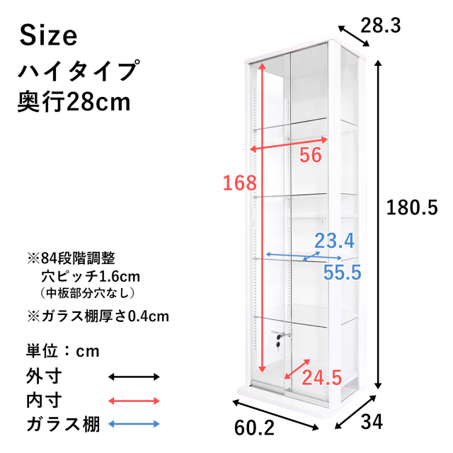 引き戸コレクションケース スラリス SLALIS 本体 ハイタイプ 側面
