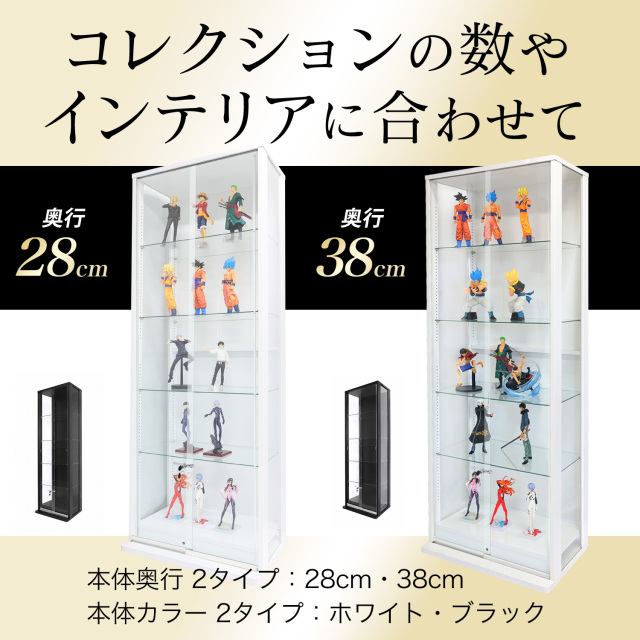 引き戸コレクションケース スラリス SLALIS 本体+背面ミラー+LED