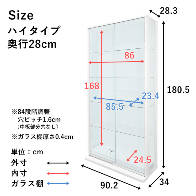 引き戸コレクションケース ブルーノ BRUNO 本体 ハイタイプ 側面ガラス