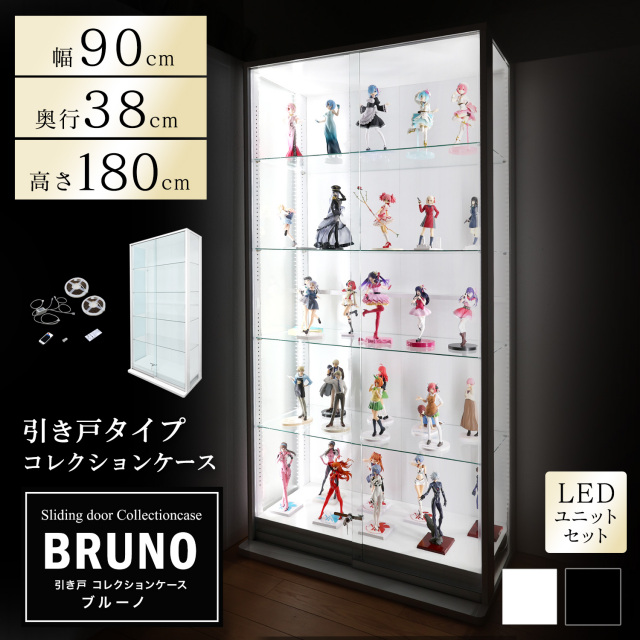 [セット品]引き戸コレクションケース ブルーノ BRUNO 本体+LEDユニットセット ハイタイプ 側面ガラス 幅90cm 高さ180cm 奥行38cm  ※背面ミラー別売