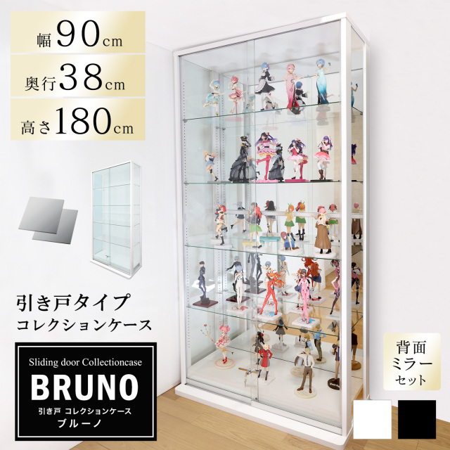 [セット品]引き戸コレクションケース ブルーノ BRUNO 本体+背面ミラーセット ハイタイプ 側面ガラス 幅90cm 高さ180cm 奥行38cm ※LED別売