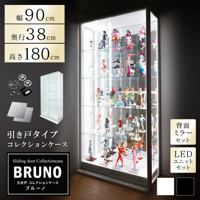 [セット品]引き戸コレクションケース ブルーノ BRUNO 本体+背面ミラー+LEDユニットセット ハイタイプ 側面ガラス 幅90cm 高さ180cm 奥行38cm