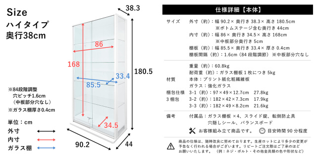 引き戸コレクションケース スラリス SLALIS 本体 ハイタイプ 側面