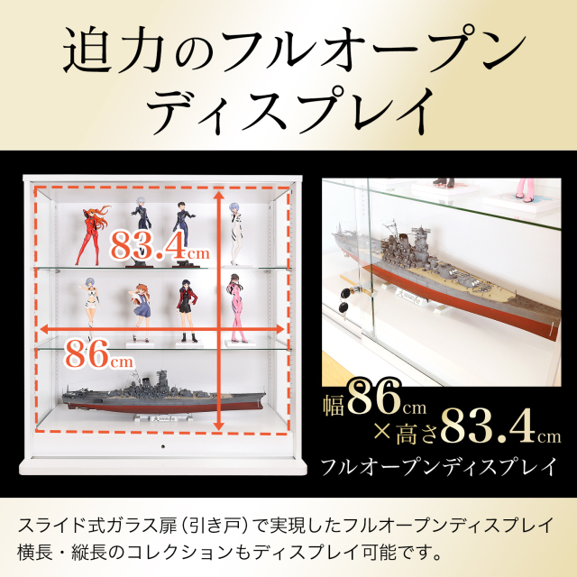 引き戸コレクションケース スラリス SLALIS 本体+背面ミラーセット