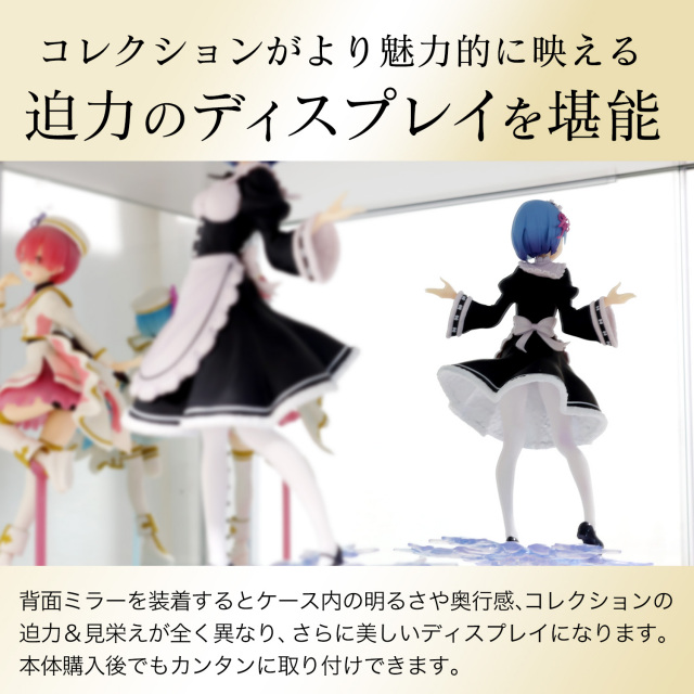 引き戸コレクションケース スラリス SLALIS 本体+背面ミラー+LED