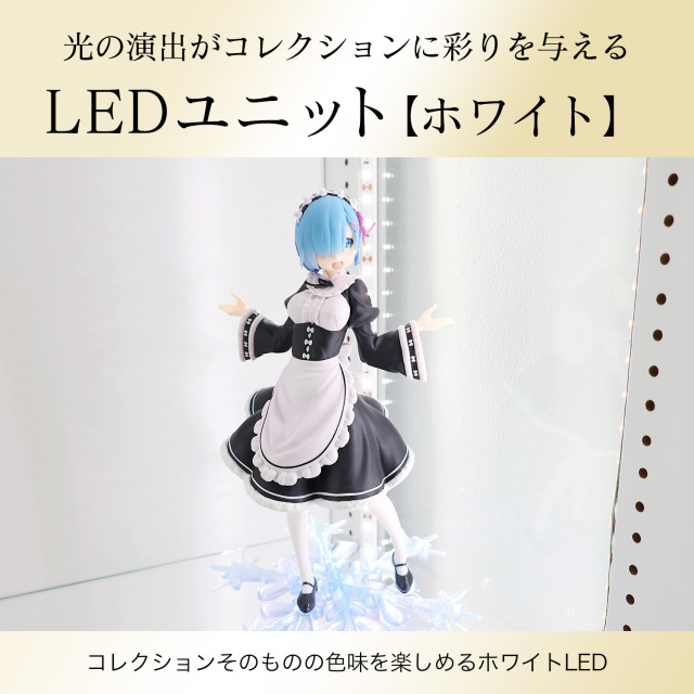 引き戸コレクションケース スラリス SLALIS 側面ガラスタイプ専用