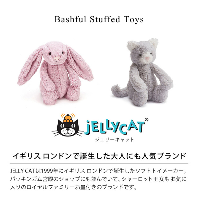 ジェリーキャット ぬいぐるみ Mサイズ+ペチャットセット 26cm 31cm