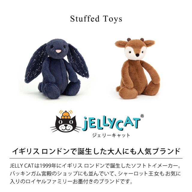 ジェリーキャット ぬいぐるみ Mサイズ jcat0004-3