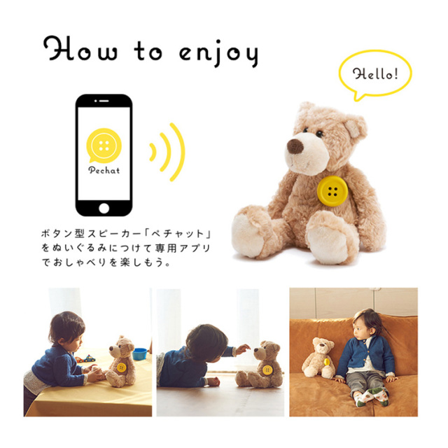 ジェリーキャット ぬいぐるみ+ペチャットセット メリーマウス