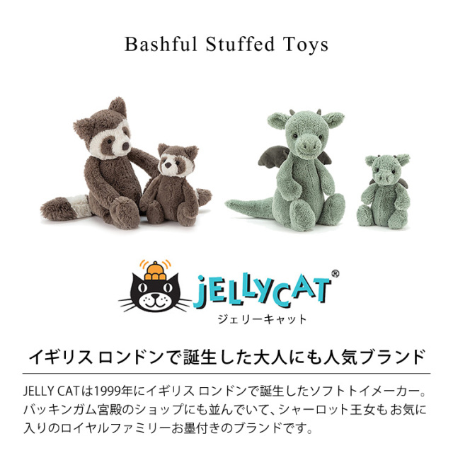ジェリーキャット ぬいぐるみ Mサイズ jcat0004
