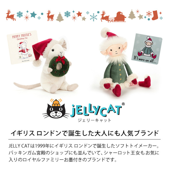 ジェリーキャット ぬいぐるみ+絵本セット メリーマウス レフィエルフ jcat0013