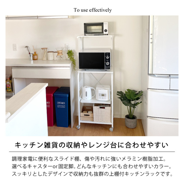 ホワイト レンジボード 収納 キッチン収納 楽天市場】8/1(金)限定！最大20％OFFクーポン配布中♪ 【5月23日