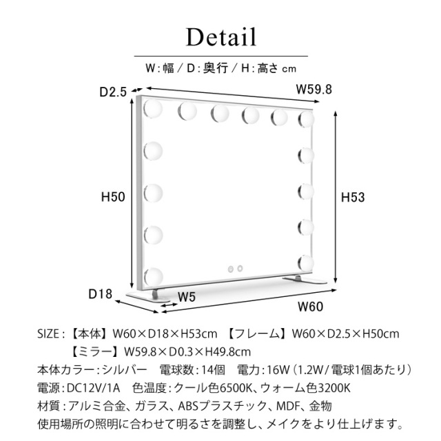 2色LED女優ミラー LED電球14個 幅60cm×奥行18cm×高さ53cm アルミ