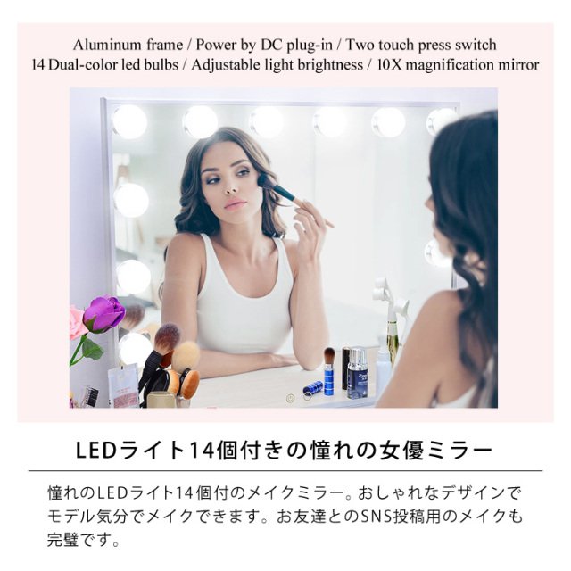 2色LED女優ミラー 電球14個 木製スタンド
