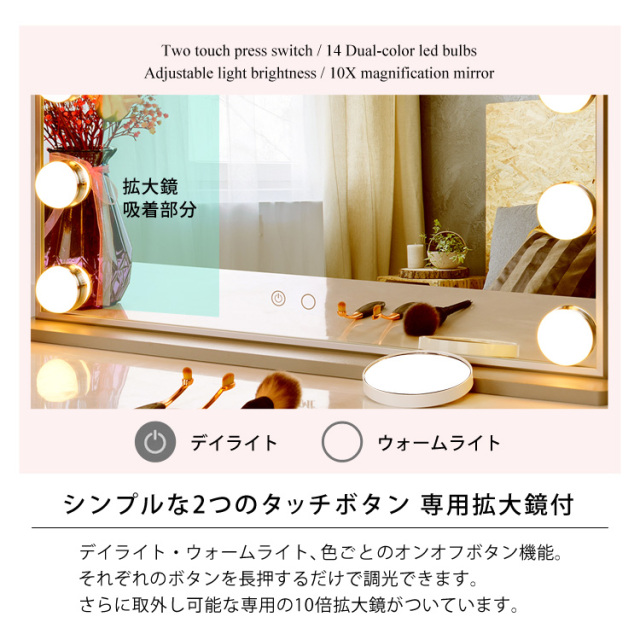 2色LED女優ミラー 電球14個 木製スタンド