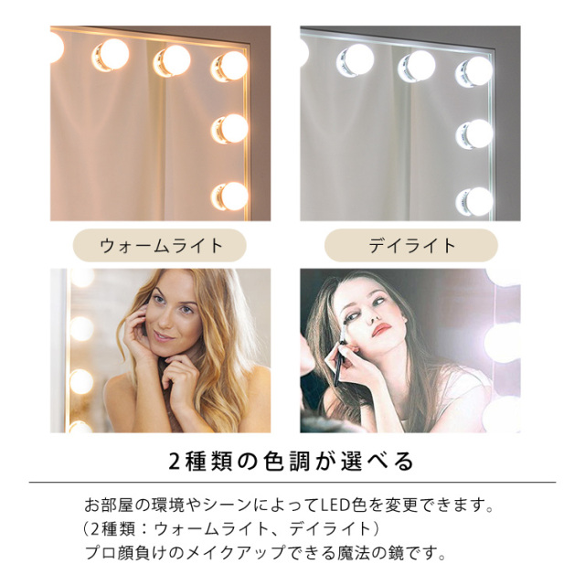 2色LED女優ミラー 電球18個 木製スタンド